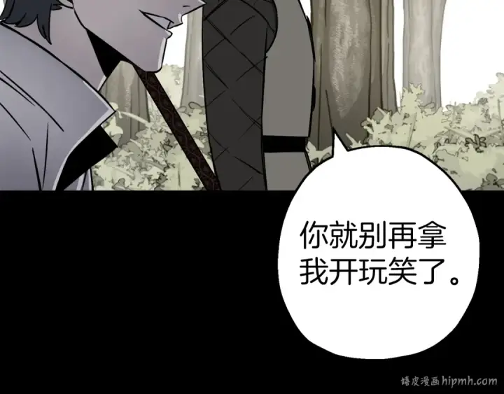 漫画《从士兵到君主》第132话  第一骑士第168张图