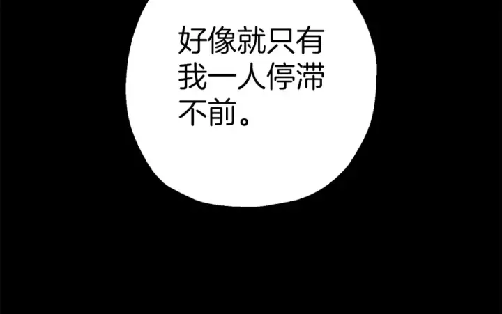 漫画《从士兵到君主》第132话  第一骑士第172张图