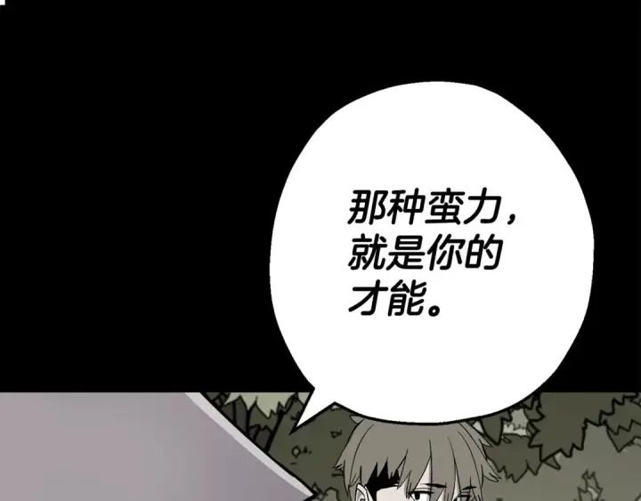 漫画《从士兵到君主》第132话  第一骑士第173张图