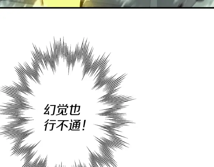 漫画《从士兵到君主》第132话  第一骑士第178张图