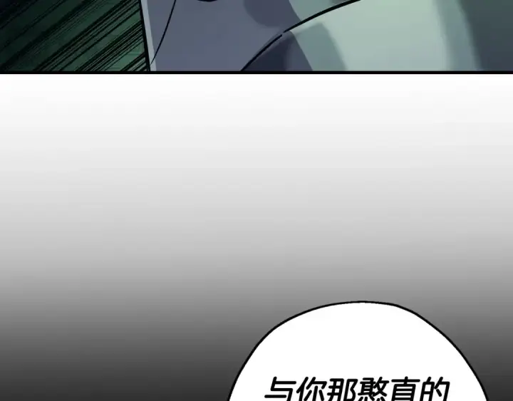 漫画《从士兵到君主》第132话  第一骑士第180张图