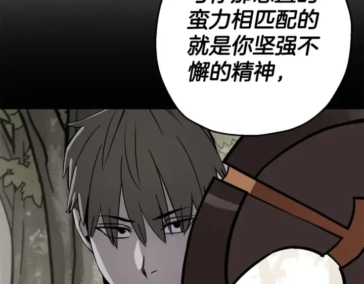 漫画《从士兵到君主》第132话  第一骑士第181张图