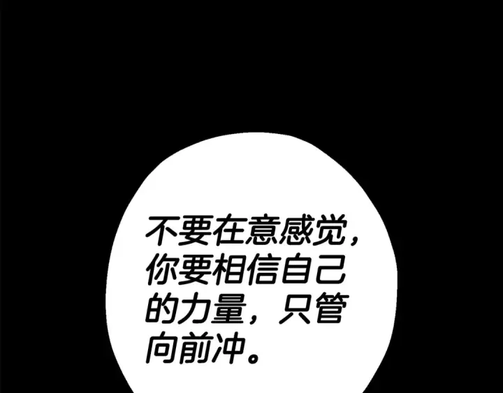 漫画《从士兵到君主》第132话  第一骑士第185张图