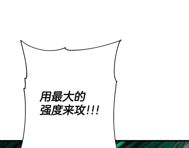 漫画《从士兵到君主》第132话  第一骑士第190张图