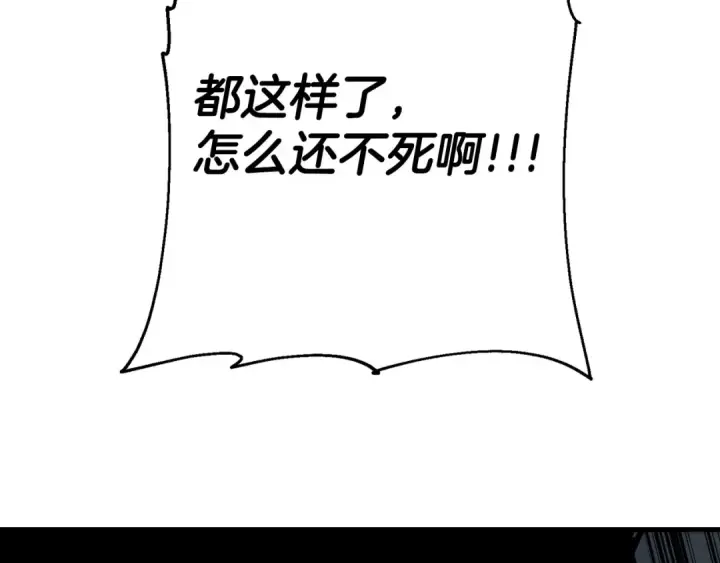漫画《从士兵到君主》第132话  第一骑士第201张图