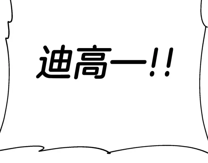 漫画《从士兵到君主》第132话  第一骑士第218张图