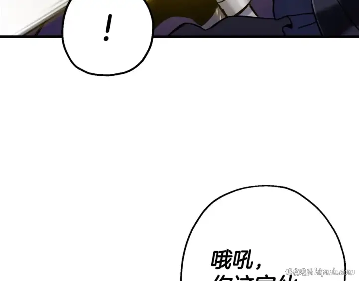 漫画《从士兵到君主》第132话  第一骑士第24张图
