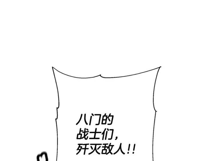 漫画《从士兵到君主》第132话  第一骑士第29张图