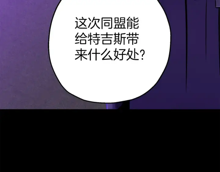 漫画《从士兵到君主》第132话  第一骑士第3张图
