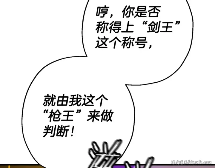 漫画《从士兵到君主》第132话  第一骑士第32张图