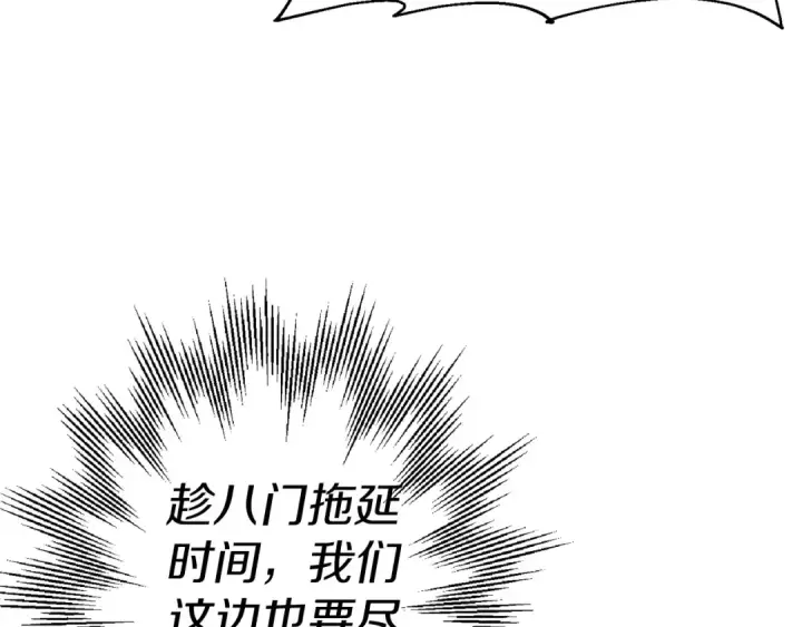 漫画《从士兵到君主》第132话  第一骑士第45张图