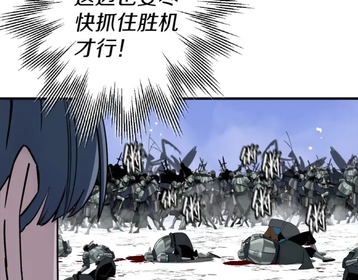 漫画《从士兵到君主》第132话  第一骑士第46张图