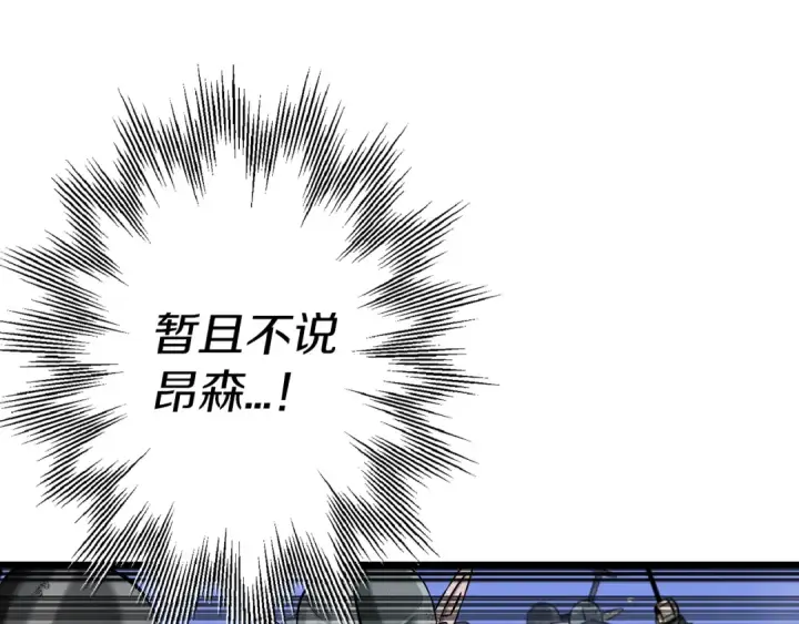 漫画《从士兵到君主》第132话  第一骑士第49张图