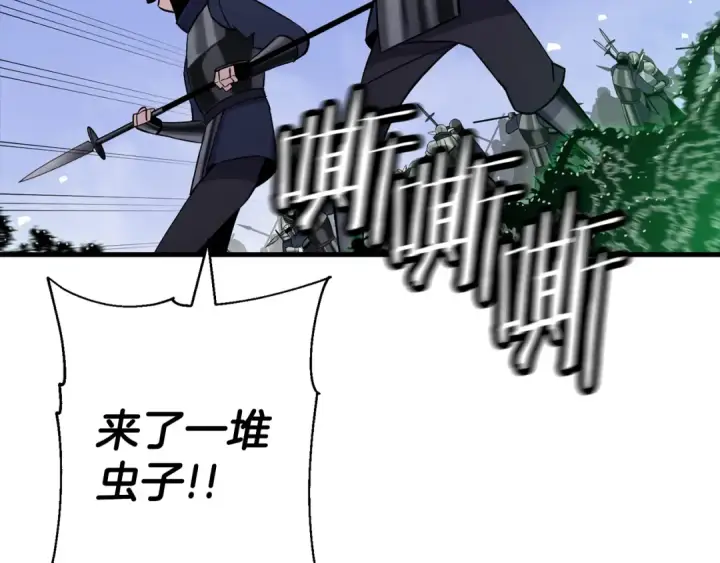 漫画《从士兵到君主》第132话  第一骑士第55张图