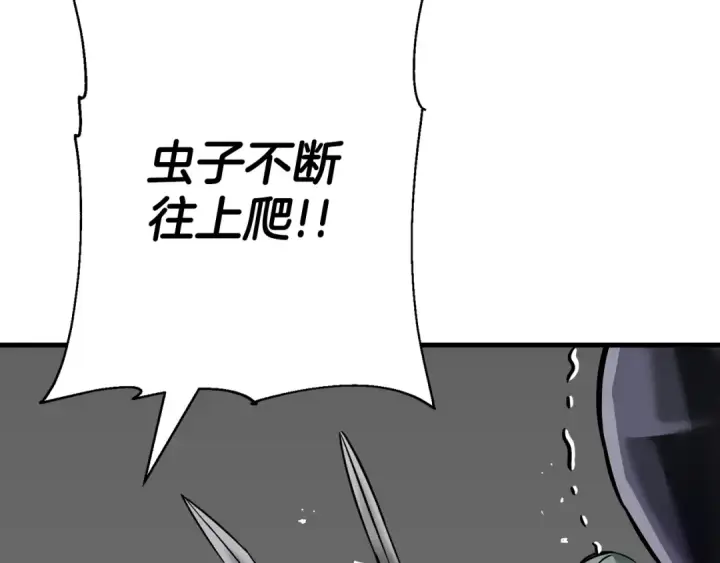 漫画《从士兵到君主》第132话  第一骑士第59张图