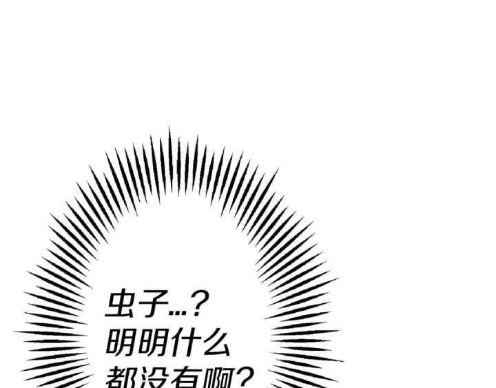 漫画《从士兵到君主》第132话  第一骑士第65张图