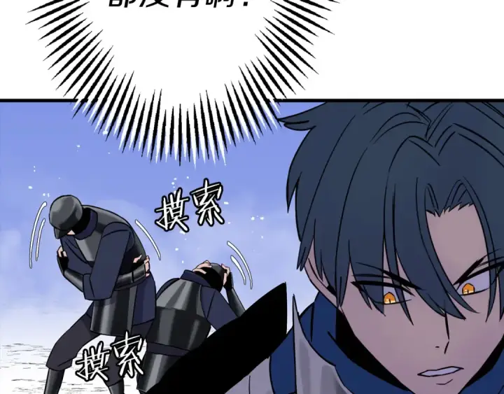 漫画《从士兵到君主》第132话  第一骑士第66张图