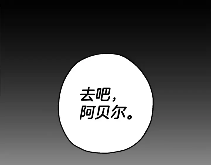 漫画《从士兵到君主》第132话  第一骑士第7张图