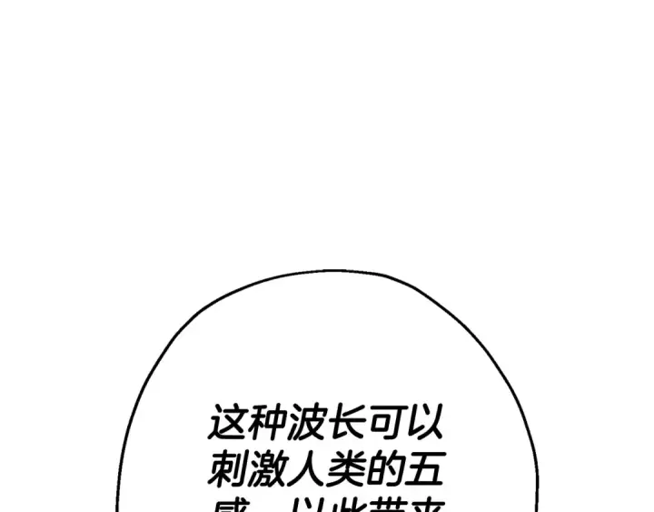 漫画《从士兵到君主》第132话  第一骑士第84张图