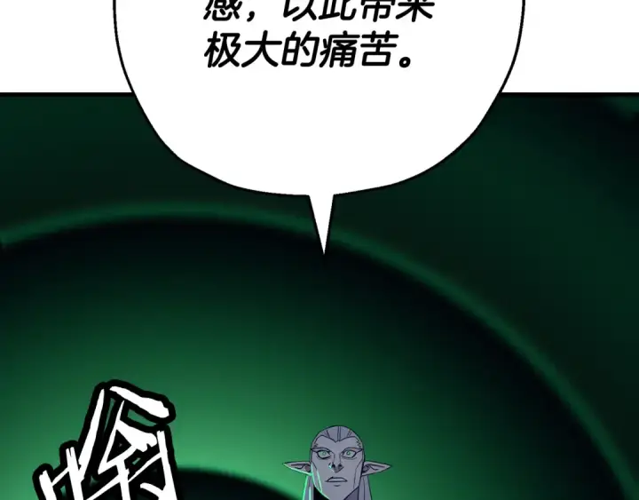 漫画《从士兵到君主》第132话  第一骑士第85张图
