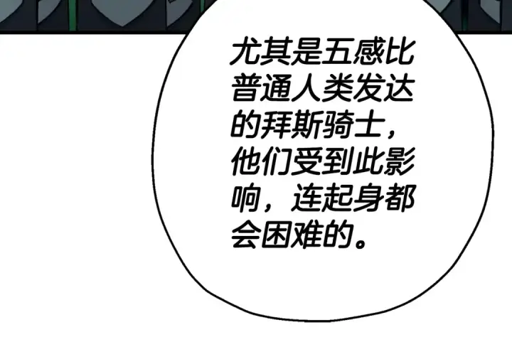 漫画《从士兵到君主》第132话  第一骑士第87张图