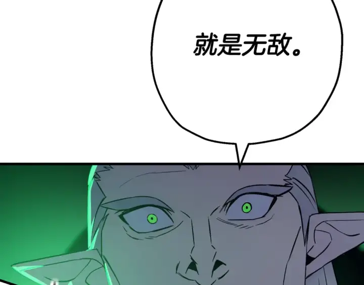 漫画《从士兵到君主》第132话  第一骑士第92张图