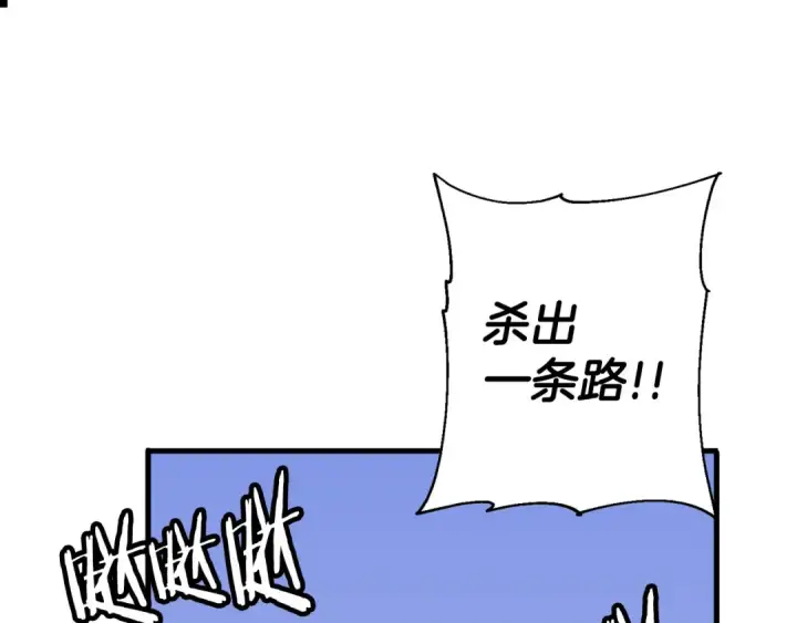 漫画《从士兵到君主》第132话  第一骑士第98张图