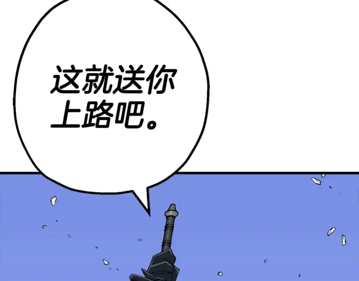 漫画《从士兵到君主》第133话  危险的敌人第103张图