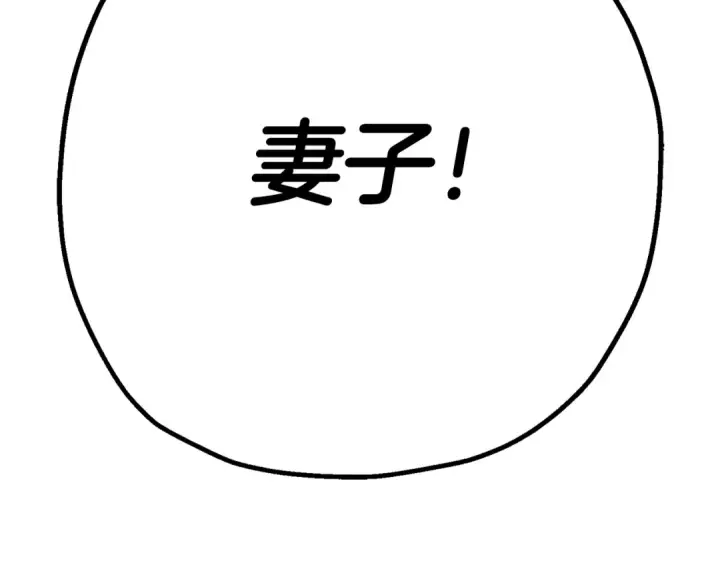 漫画《从士兵到君主》第133话  危险的敌人第131张图