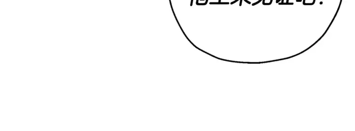 漫画《从士兵到君主》第133话  危险的敌人第149张图