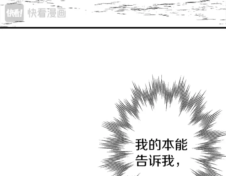 漫画《从士兵到君主》第133话  危险的敌人第3张图