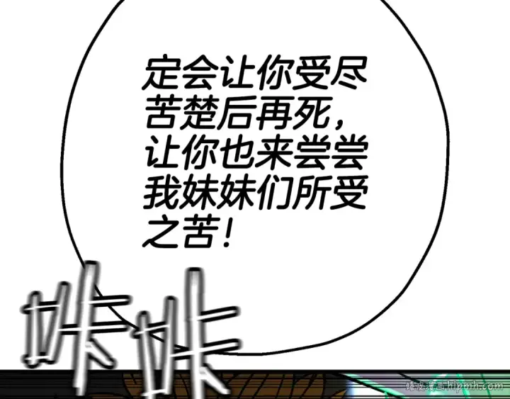 漫画《从士兵到君主》第133话  危险的敌人第32张图