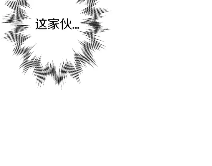 漫画《从士兵到君主》第133话  危险的敌人第5张图