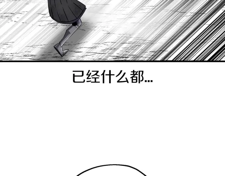 漫画《从士兵到君主》第133话  危险的敌人第65张图