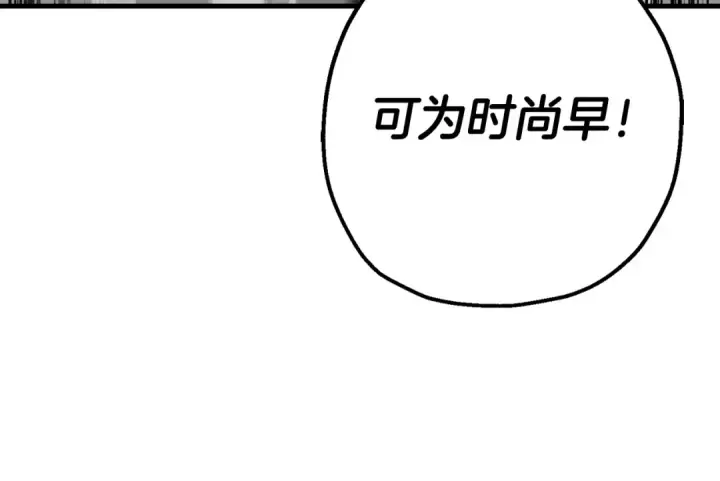 漫画《从士兵到君主》第133话  危险的敌人第68张图