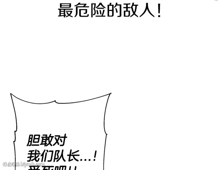 漫画《从士兵到君主》第133话  危险的敌人第8张图