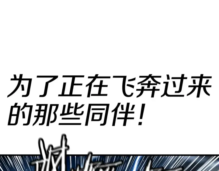 漫画《从士兵到君主》第133话  危险的敌人第85张图