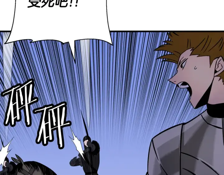 漫画《从士兵到君主》第133话  危险的敌人第9张图