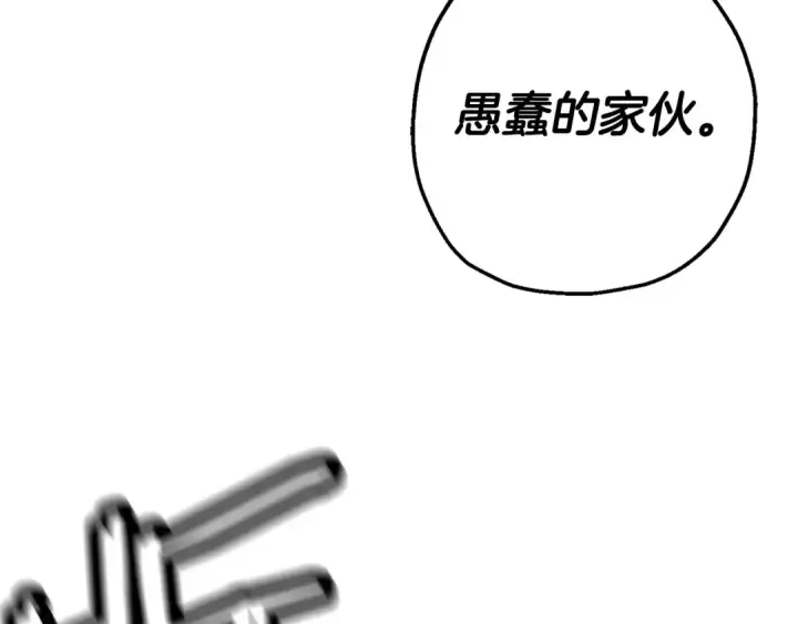 漫画《从士兵到君主》第133话  危险的敌人第90张图