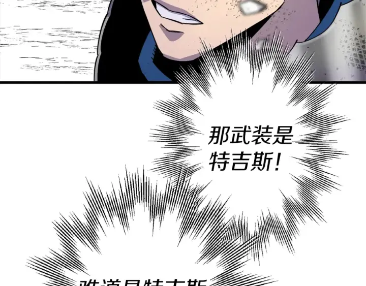 漫画《从士兵到君主》第134话  挥剑的意义第110张图