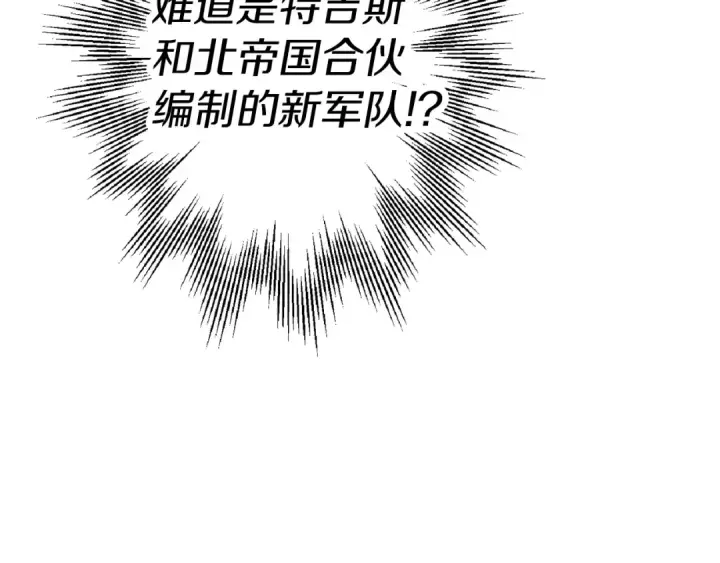 漫画《从士兵到君主》第134话  挥剑的意义第111张图