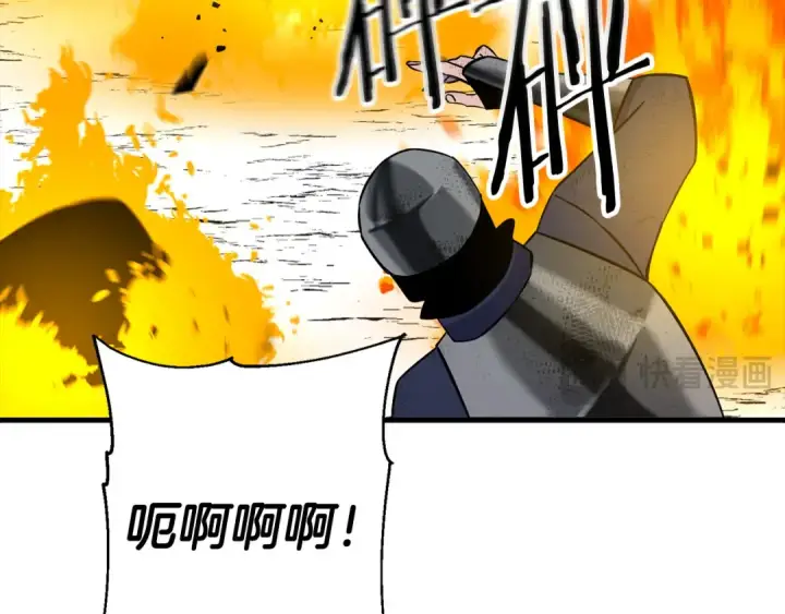 漫画《从士兵到君主》第134话  挥剑的意义第123张图