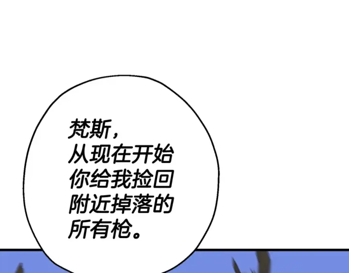 漫画《从士兵到君主》第134话  挥剑的意义第126张图