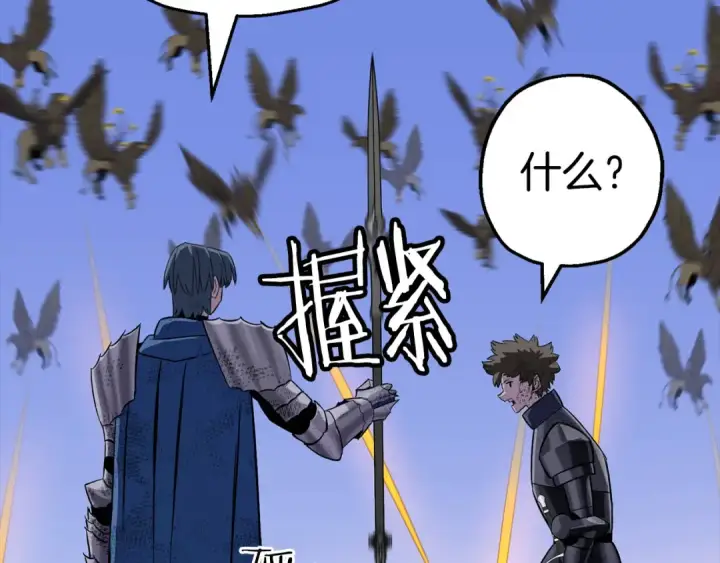 漫画《从士兵到君主》第134话  挥剑的意义第127张图