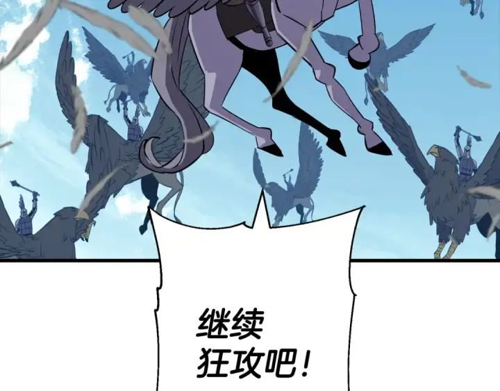漫画《从士兵到君主》第134话  挥剑的意义第131张图