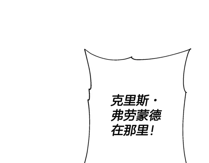 漫画《从士兵到君主》第134话  挥剑的意义第143张图