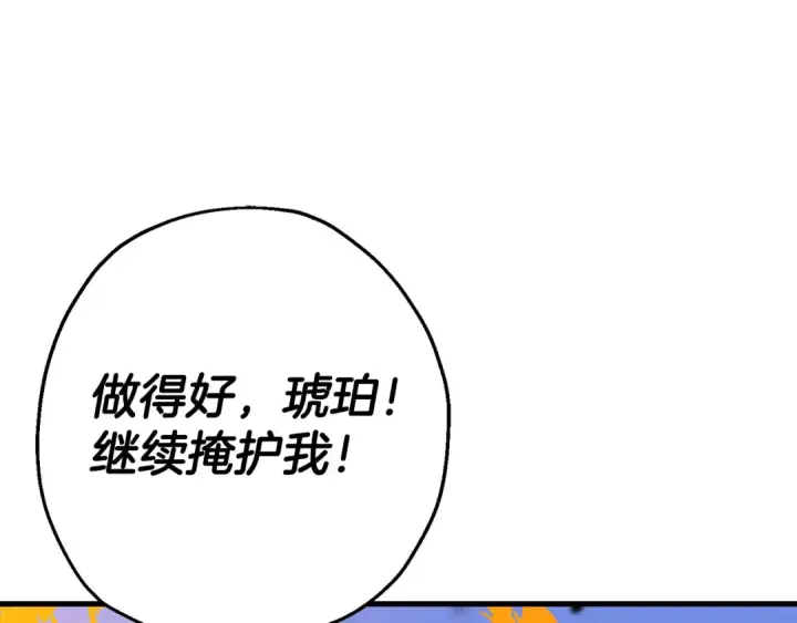 漫画《从士兵到君主》第134话  挥剑的意义第155张图