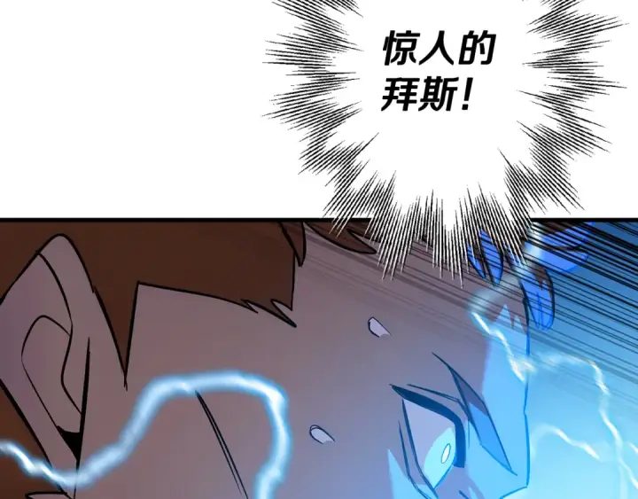 漫画《从士兵到君主》第134话  挥剑的意义第161张图