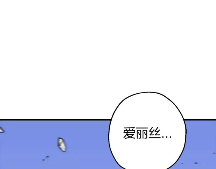 漫画《从士兵到君主》第134话  挥剑的意义第17张图