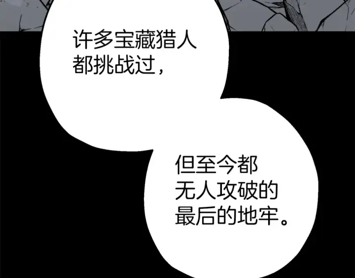 漫画《从士兵到君主》第134话  挥剑的意义第170张图